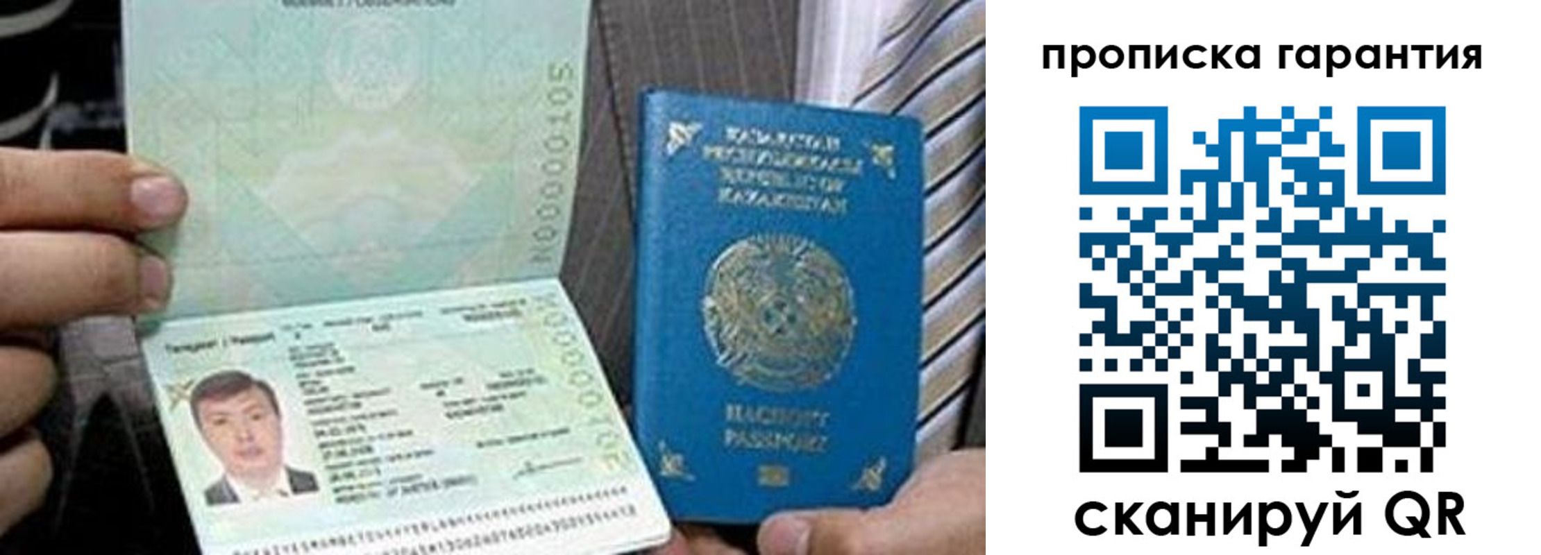 прописка 2025 в Плавске