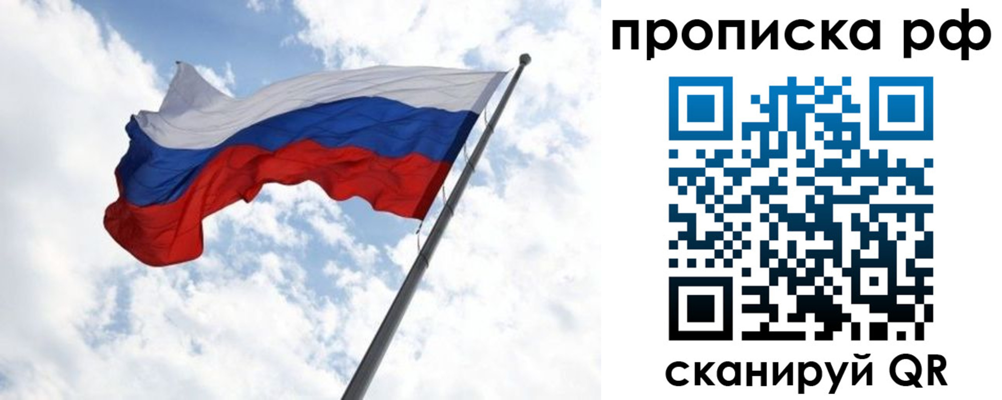 прописка в квартире в Плавске