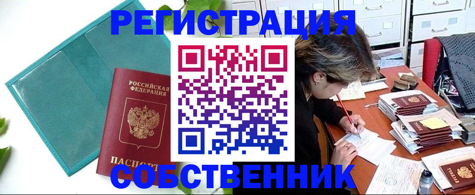 временная регистрация госуслуги в Плавске