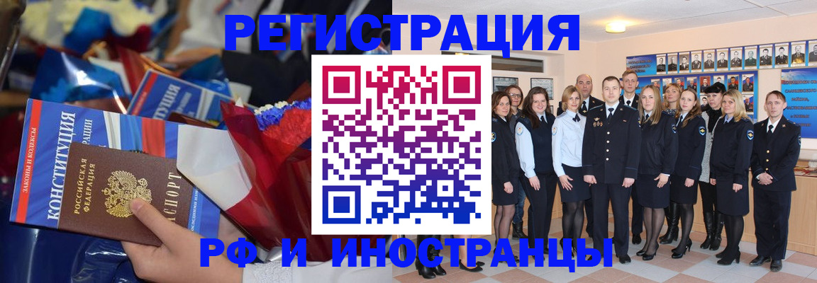 временная регистрация собственник в Плавске