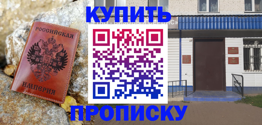 временная регистрация 2025 в Плавске