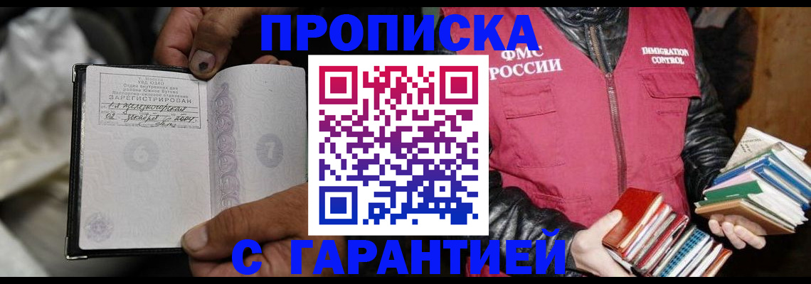 временная регистрация адрес в Плавске