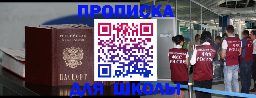 временная прописка в Плавске