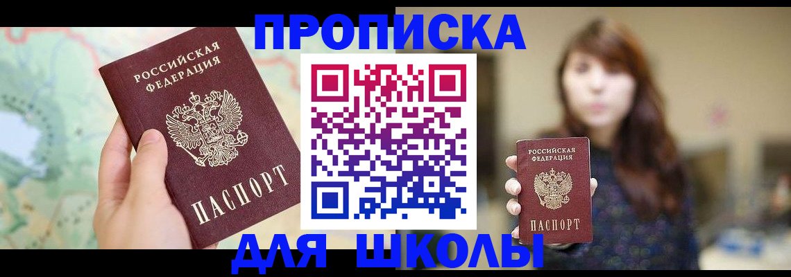 временная регистрация в Плавске