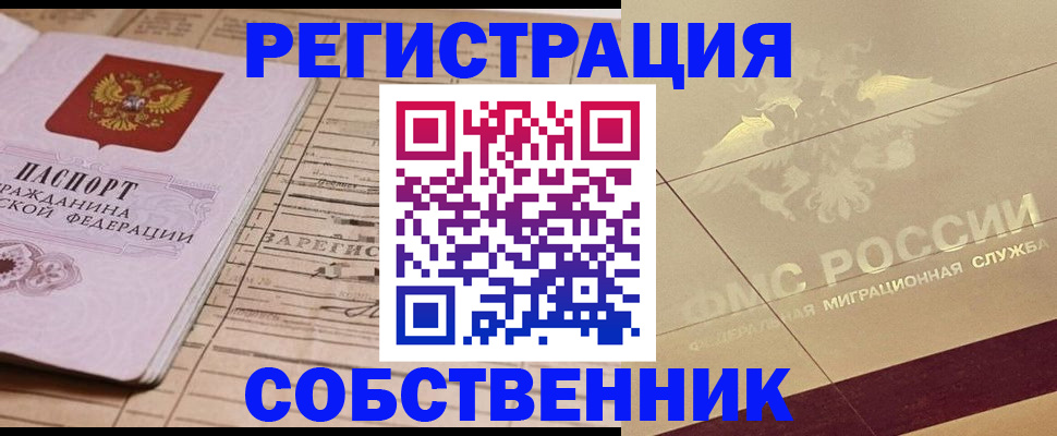 прописка поиск в Плавске