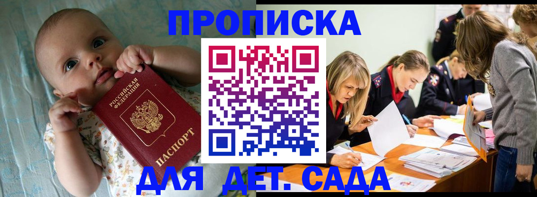 где прописаться в Плавске