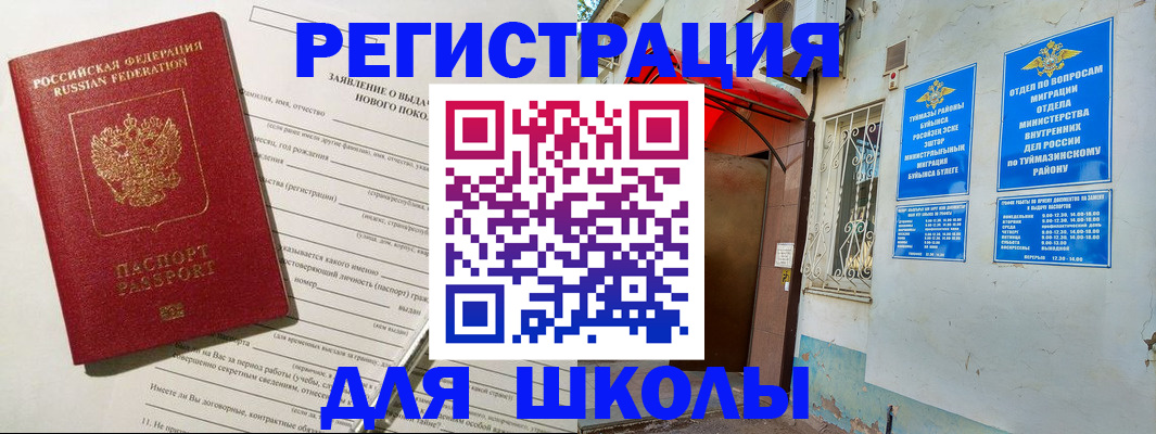 временная регистрация купить в Плавске