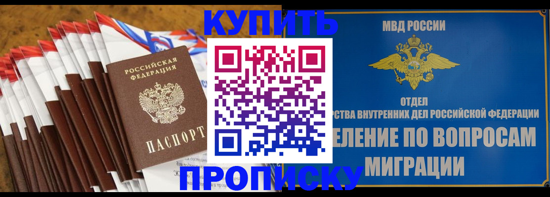 прописка для кредита в Плавске